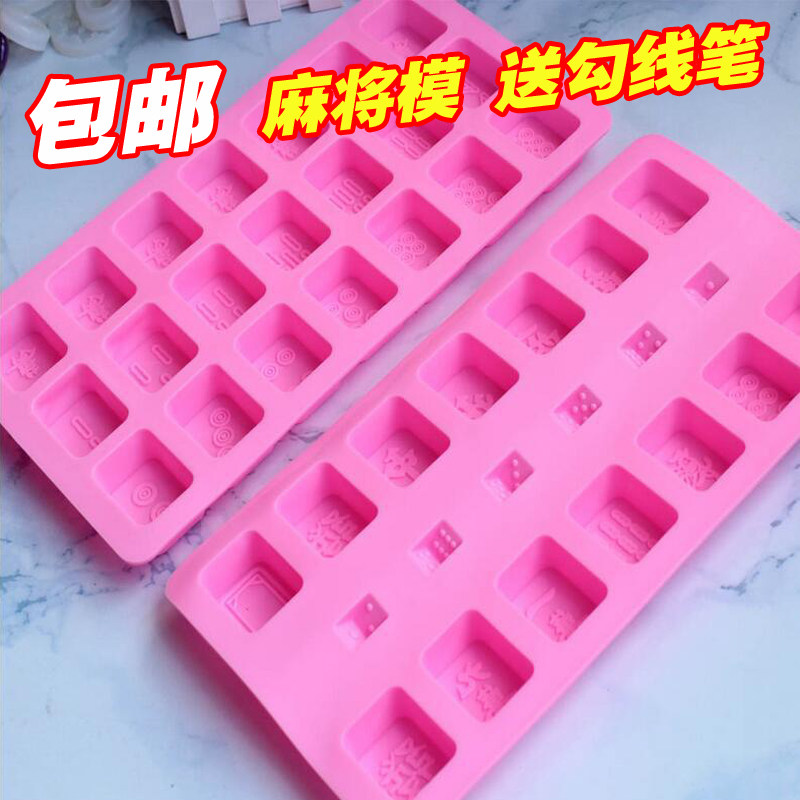 翻糖硅胶麻将模具3d扑克diy十三幺条筒万巧克力烘焙装饰骰子蛋糕