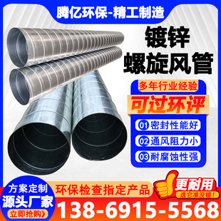 镀锌白铁皮螺旋风管排风管道工业除尘通风管道304不锈钢焊接风管