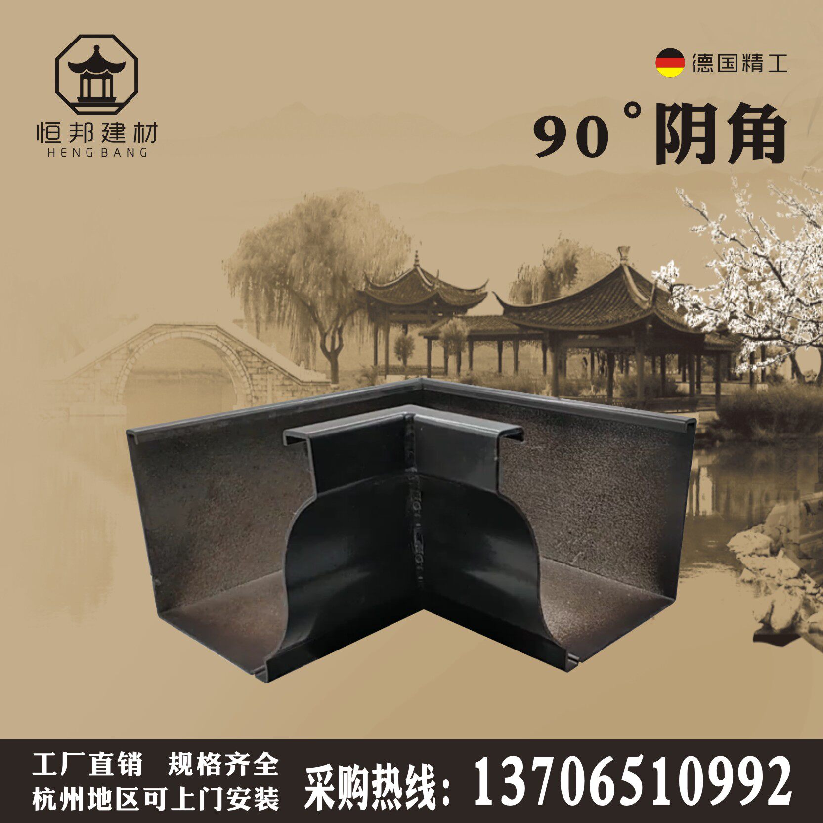 90度阴角铝合金彩铝天沟屋檐天沟雨水槽落水系统檐槽天沟檐沟成品