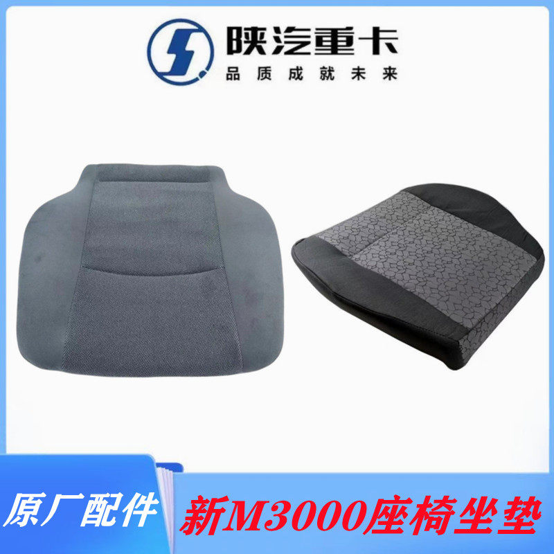新M3000L3000气囊座椅坐垫