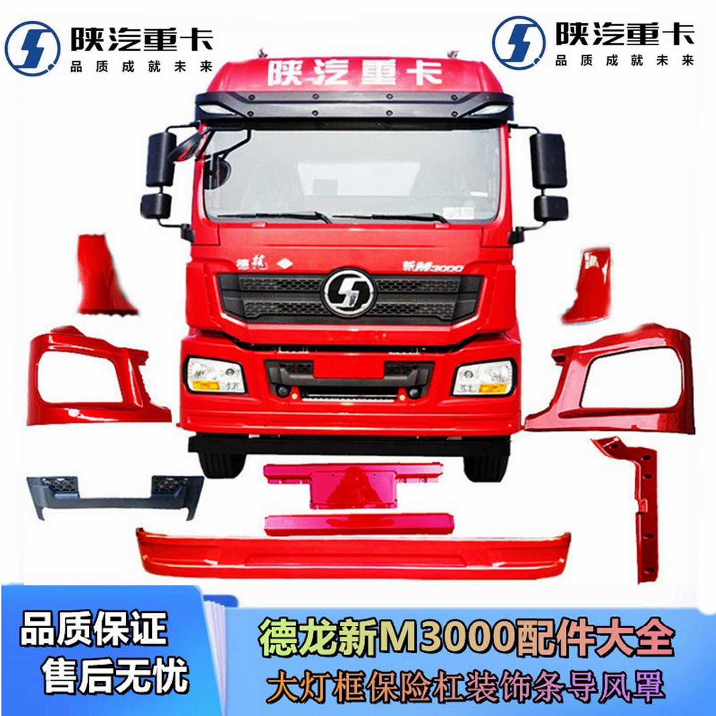 M3000保险杠大灯框支架副杠中网图片