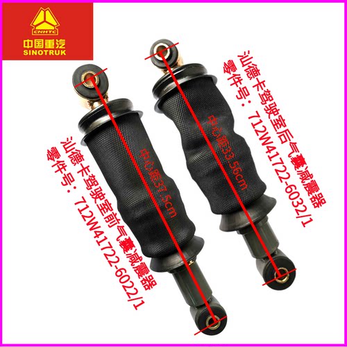 汕德卡驾驶室气囊减震空气弹簧