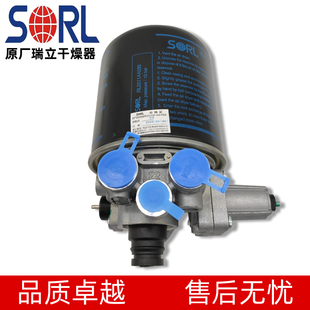 适用于奥龙陕汽德龙F2000/F3000干燥器总成正品瑞立干燥罐配件