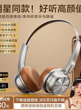 驰飞伦复古头戴式蓝牙耳机小头无线美式高颜值女生穿搭美拉德耳机