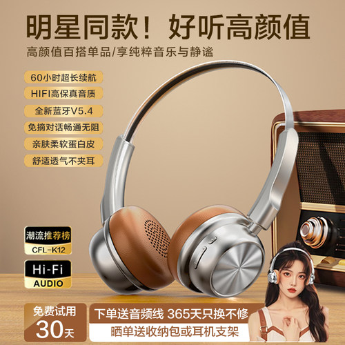 【OOTD穿搭首选】头戴式蓝牙耳机