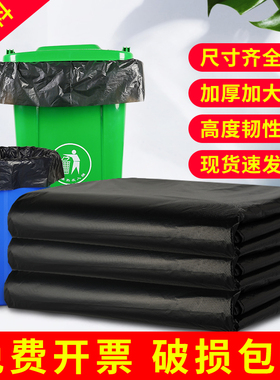 垃圾袋大号商用黑色物业酒店60环卫加厚80超大特大桶家用厨房100