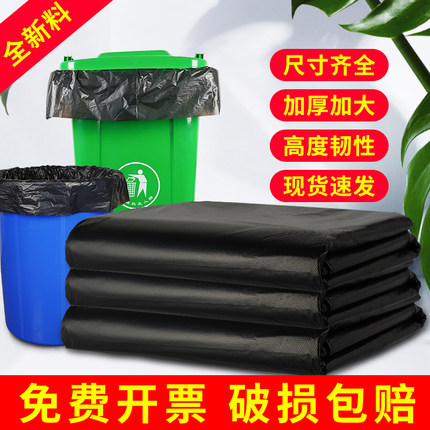 垃圾袋大号商用黑色物业酒店60环卫加厚80超大特大桶家用厨房100