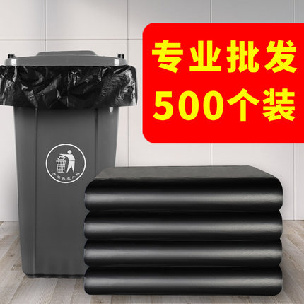 超大垃圾袋大号商用加厚黑色酒店环卫物业60家用80塑料桶100特大