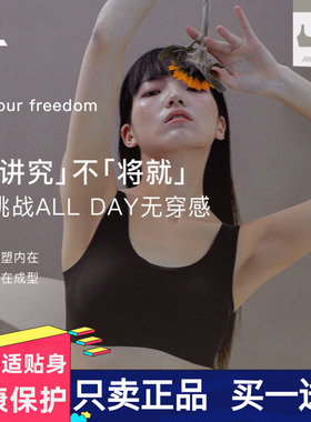 正品团购！YPL日系裸感文胸内衣套装抑菌透气塑形无钢圈R92联名款