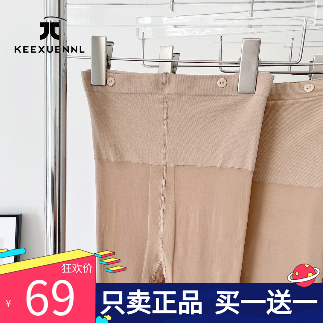 正品团购！珂宣尼水光袜连裤袜薄绒自然光腿神奇肤色隐形打底裤冬