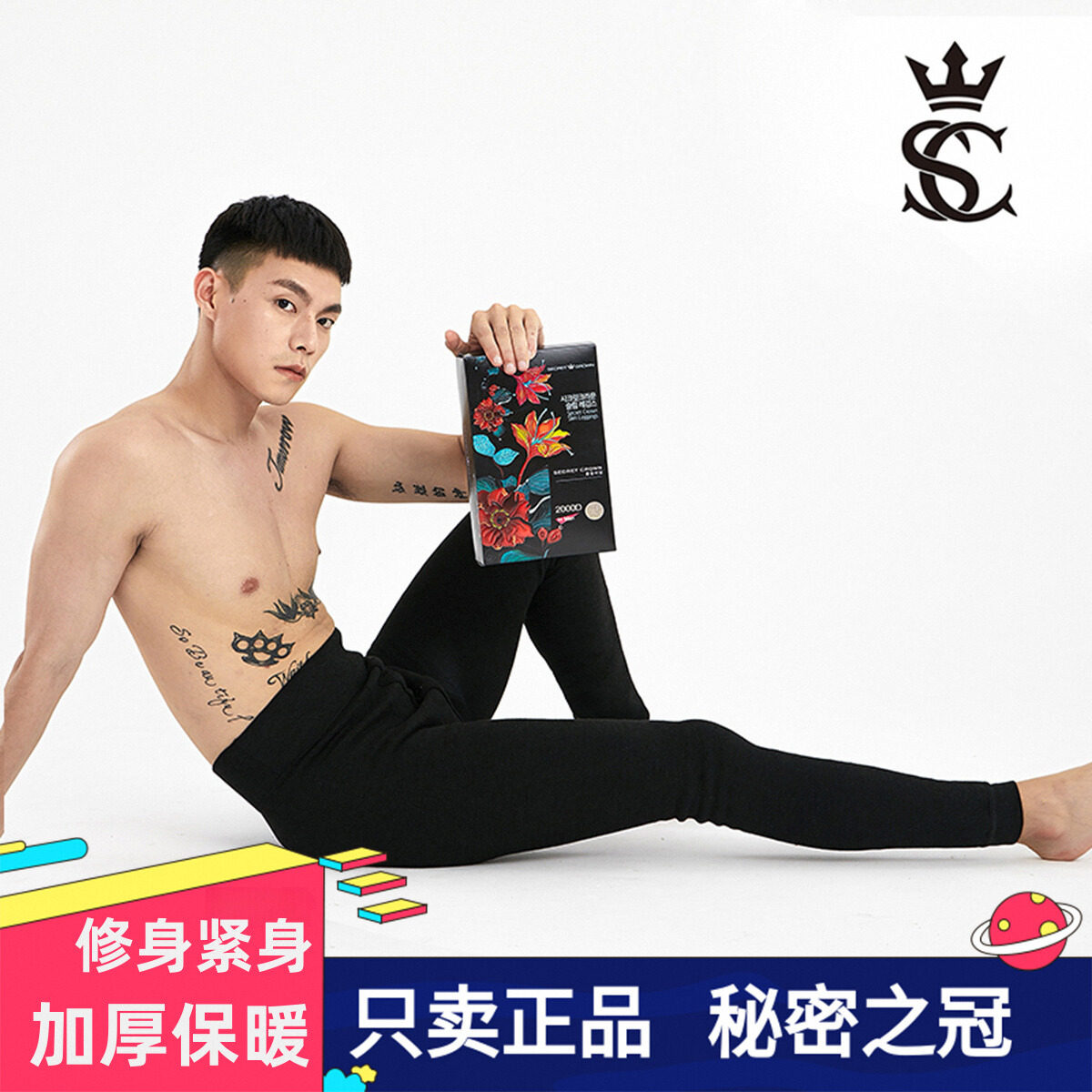 正品团购！秘密之冠保暖裤男士加绒加厚修身紧身秋冬季羊绒裤棉裤