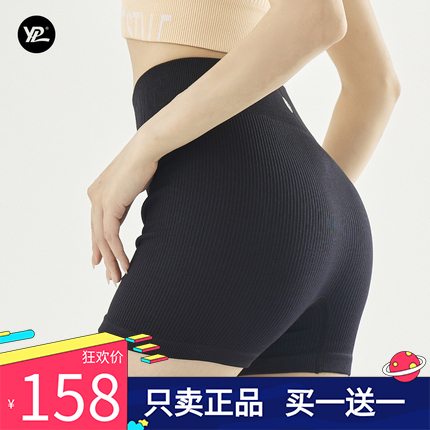 YPL螺纹蜜桃臀三分裤塑身裤