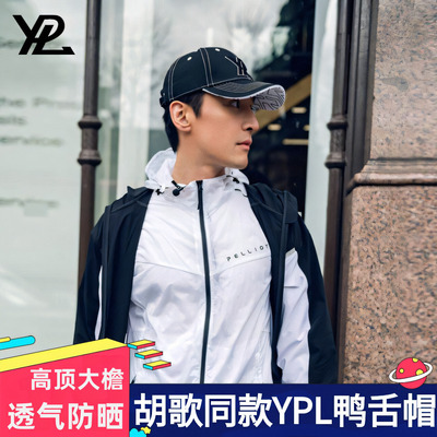 胡歌同款YPL鸭舌帽子情侣防晒帽