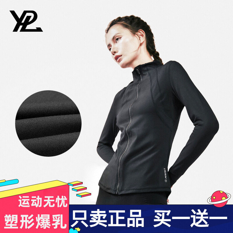 正品团购！YPL空气爆乳塑型运动跑步夹克瑜伽健身速干外套上衣女,运动服/休闲服装,健身衣,淘宝优惠券,粉丝福利购,淘宝优惠卷