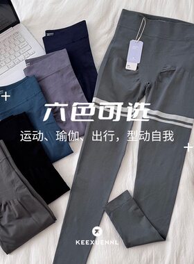 keexuennl珂宣尼极光UV闪电裤S9健身运动瑜伽外穿塑身睡眠小黑裤
