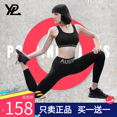 正品团购YPL亮白瑜伽薄款打底裤