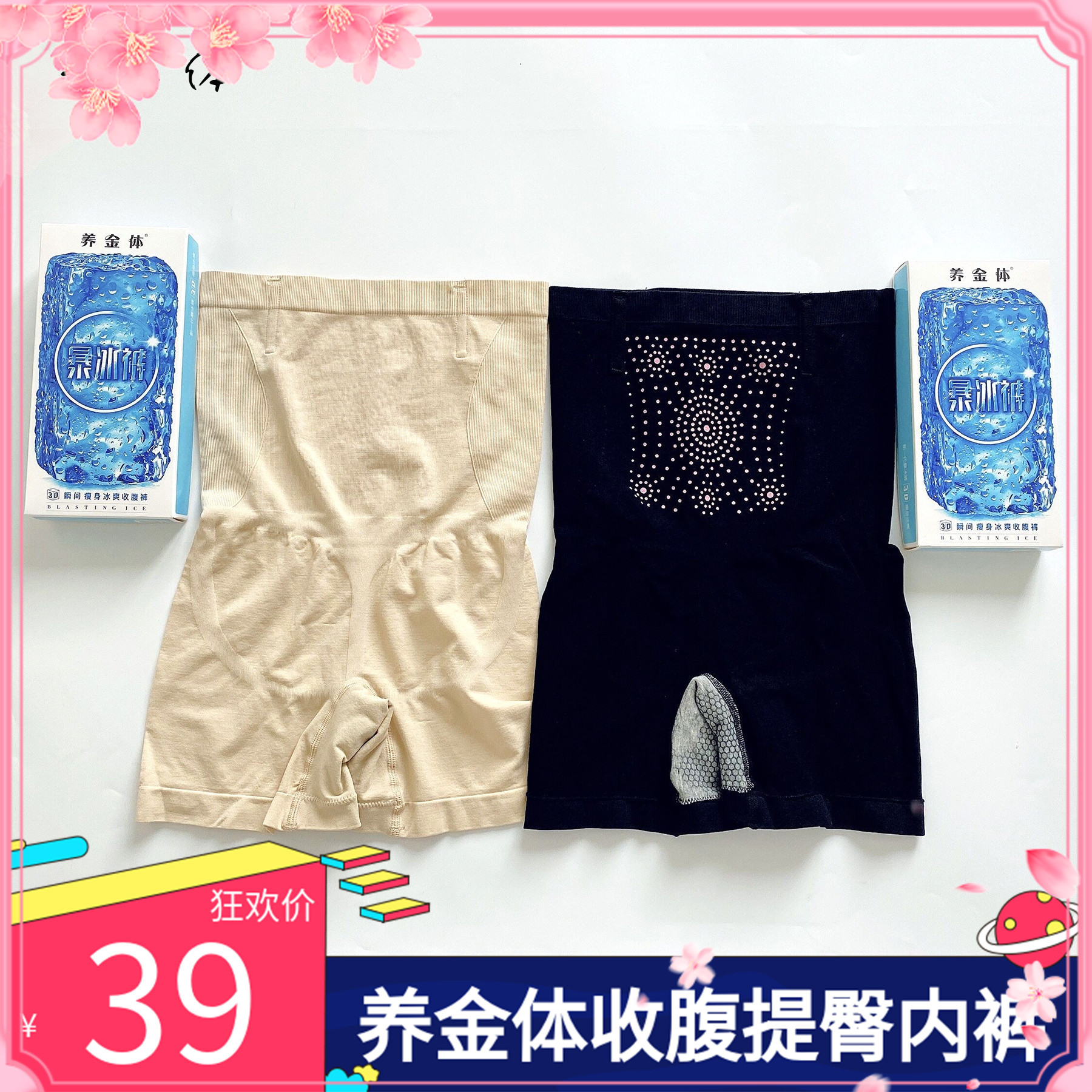 养金体收腹提臀鱼骨定形内裤