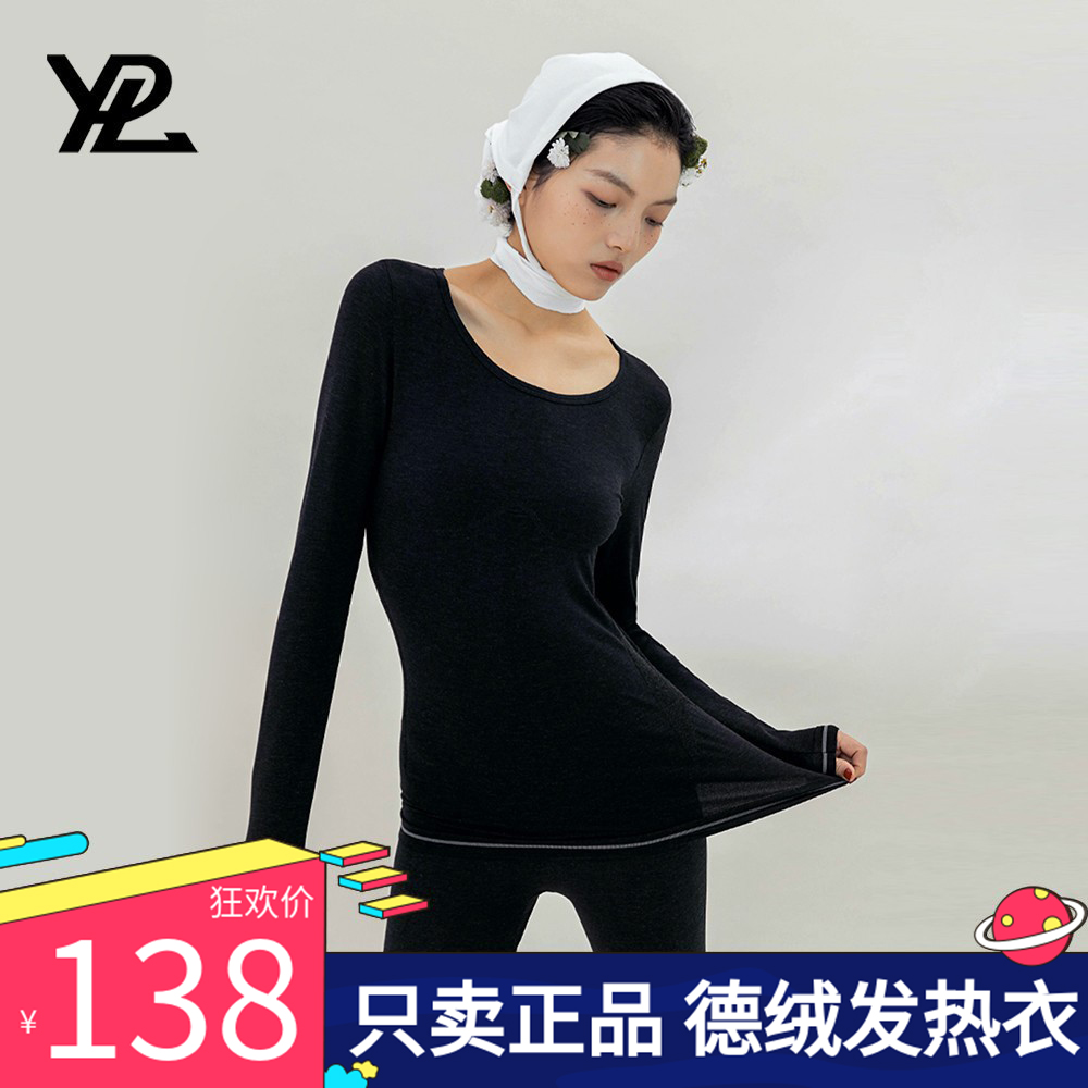 YPL长袖女简约德绒自热套装薄款