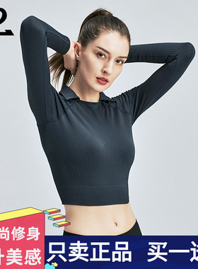 正品团购！YPL运动上衣女天鹅立领长袖春夏新款修身薄款瑜伽衣