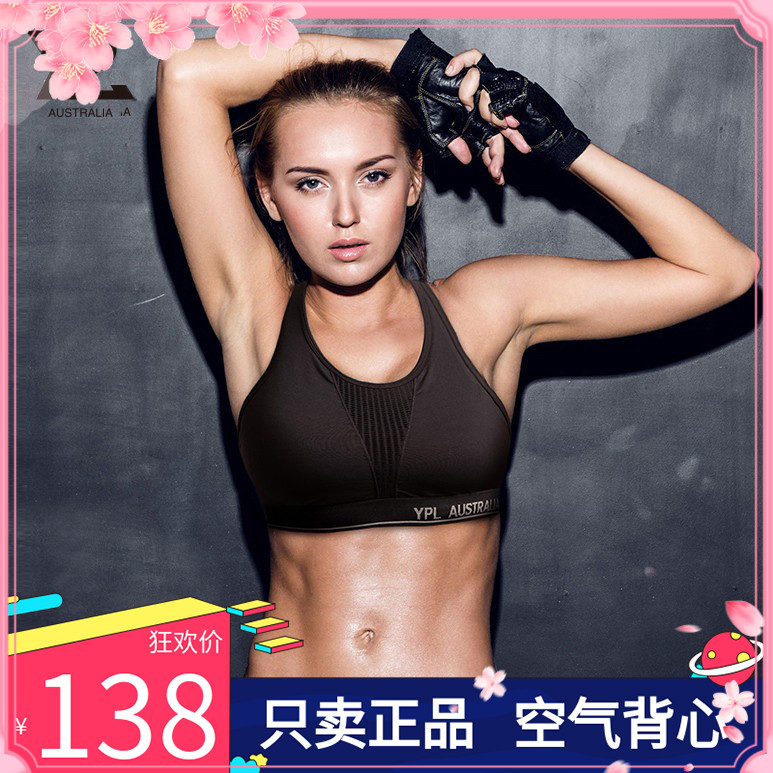 只卖背心YPLYPL美肩背心运动防震