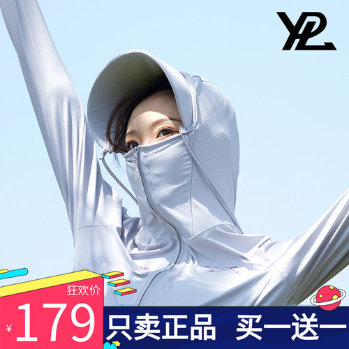 YPL空气防晒外套运动冰丝长袖