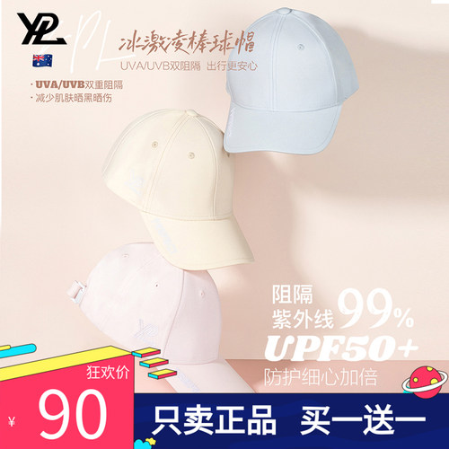YPL棒球帽鸭舌帽遮阳防晒