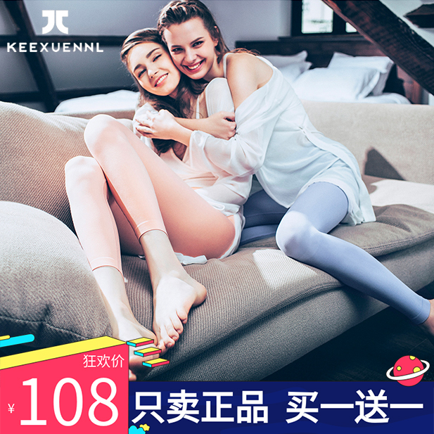 l珂宣尼冰感睡眠美腿燃脂裤