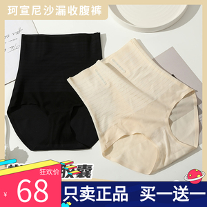 正品团购！keexuennl珂宣尼沙漏裤收腹无痕塑形石墨烯仰菌内裤女