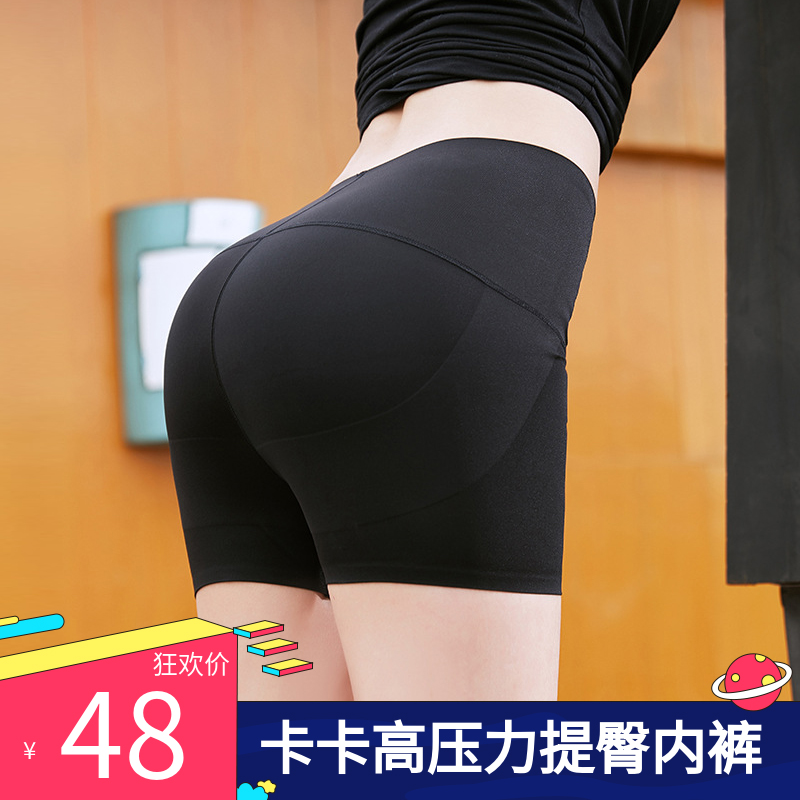 卡卡安全提臀收腹裤无痕骨盆收胯
