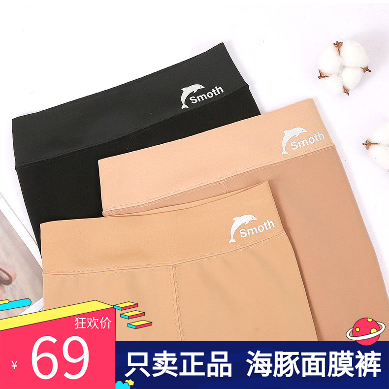 正品团购!面膜海豚打底裤超细腻极致水光面膜裤鲨鱼皮磨毛一体裤