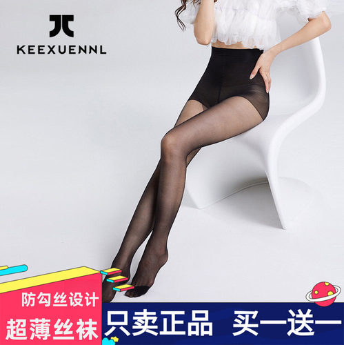 珂宣尼隐形丝袜连裤袜超薄防勾丝