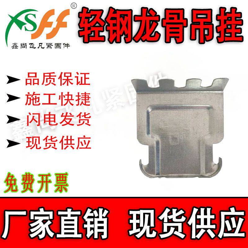 新款轻钢龙骨吊杆吊挂60主骨吊件50副骨挂件连接猫爪石膏板吊顶