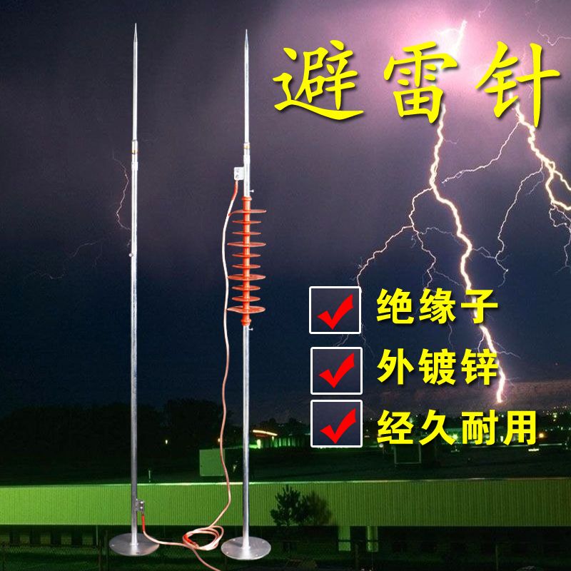 家用防雷屋顶避雷针楼顶避雷器户外工程防雷室外接地针接地线套装