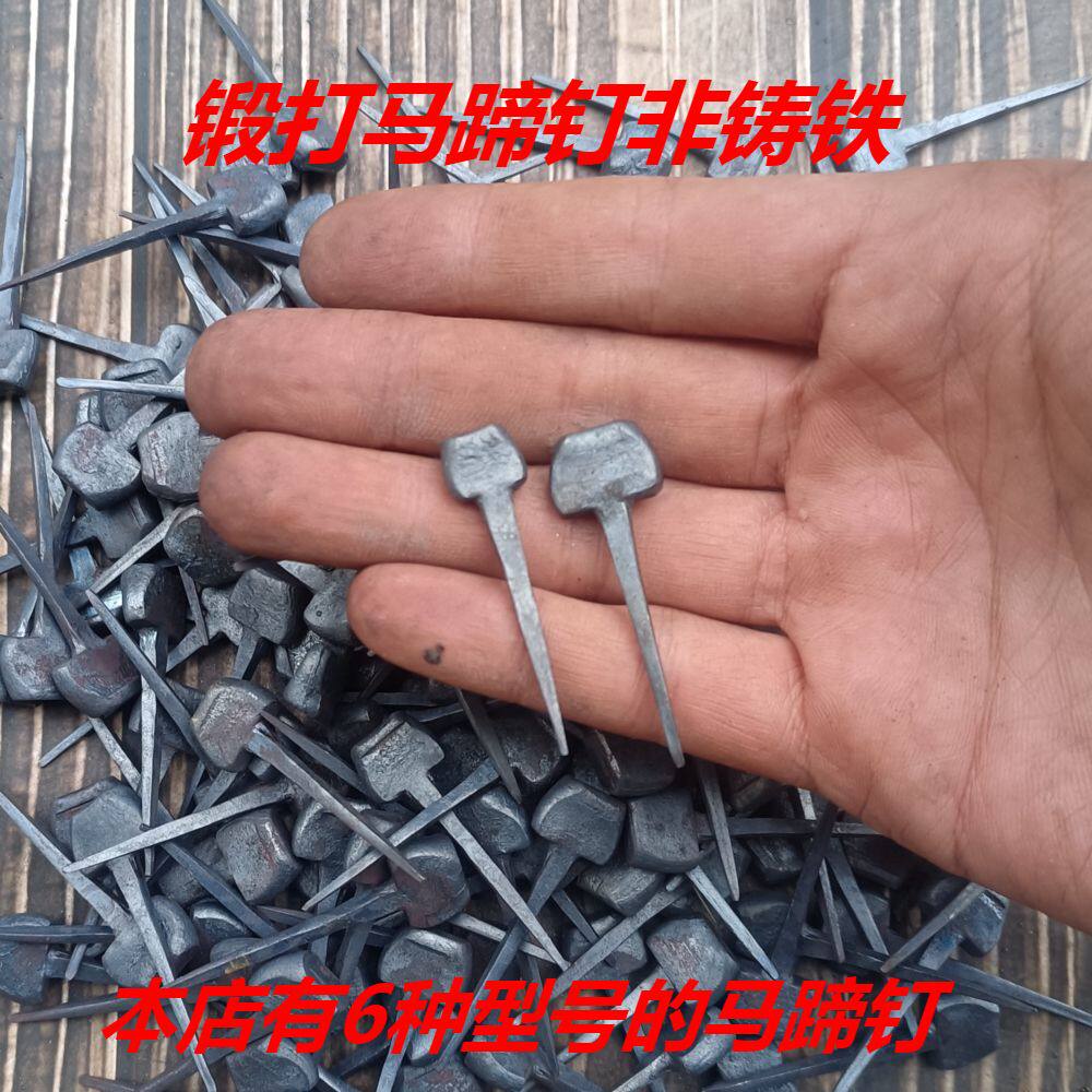 手工马蹄钉防滑马掌钉钉掌钉蹄专用蹄钉马匹装备马蹄铁钉