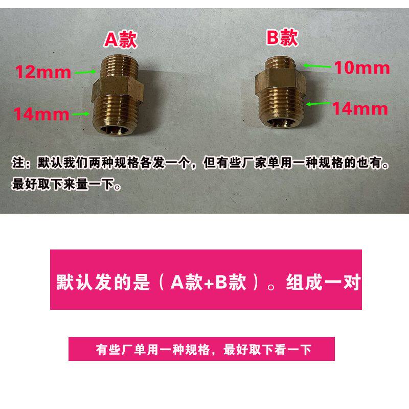 天然气气饼铛商用电饼铛烙饼机专用喷嘴 配件 煤气改天然气