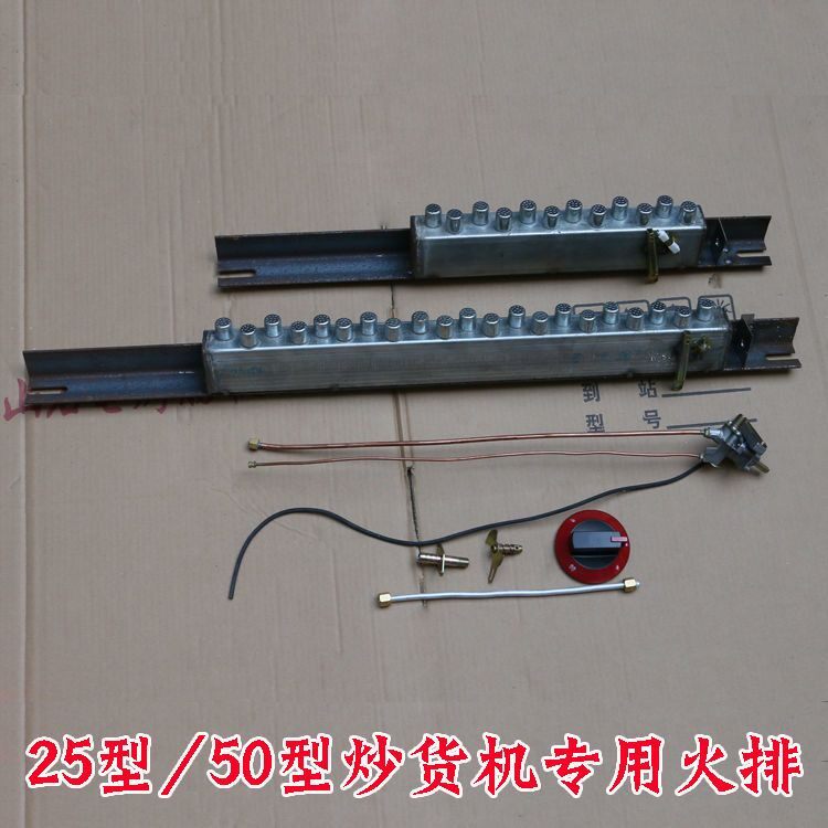 炒货机火排 炒货机板栗机瓜子机煤气灶改装 25/50型炒锅灶头