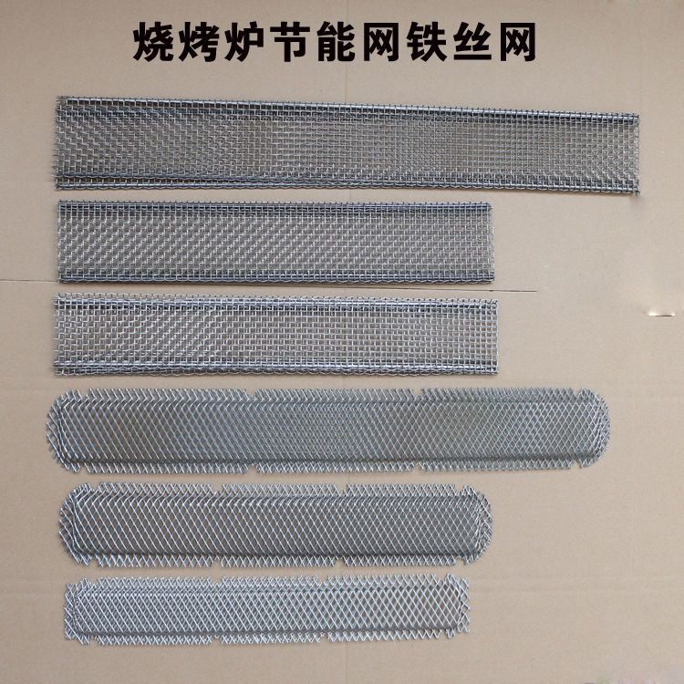 加粗煤气烧烤炉网片铁丝网蓝天博科烧烤机炉头火排防火网挡火网子