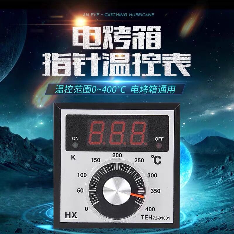 新南方电烤箱配件烤箱温控器烤炉控温仪仪表电烤箱仪表数显仪表