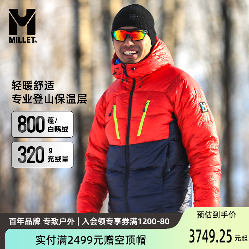 MILLET觅乐鹅绒羽绒服极寒拒水轻量800蓬登山滑雪加厚保暖MIV7954