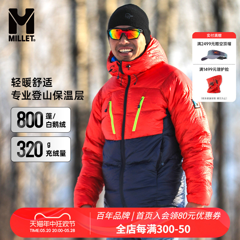 MILLET觅乐鹅绒羽绒服极寒拒水轻量800蓬登山滑雪加厚保暖MIV7954