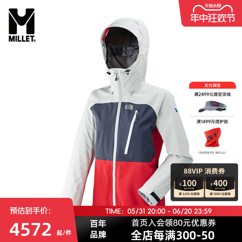 MILLET觅乐防水冲锋衣GTXPro