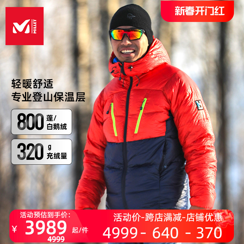 MILLET觅乐鹅绒羽绒服极寒拒水轻量800蓬登山滑雪加厚保暖MIV7954