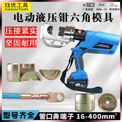 珏优液压工具电动液压钳模具齐全