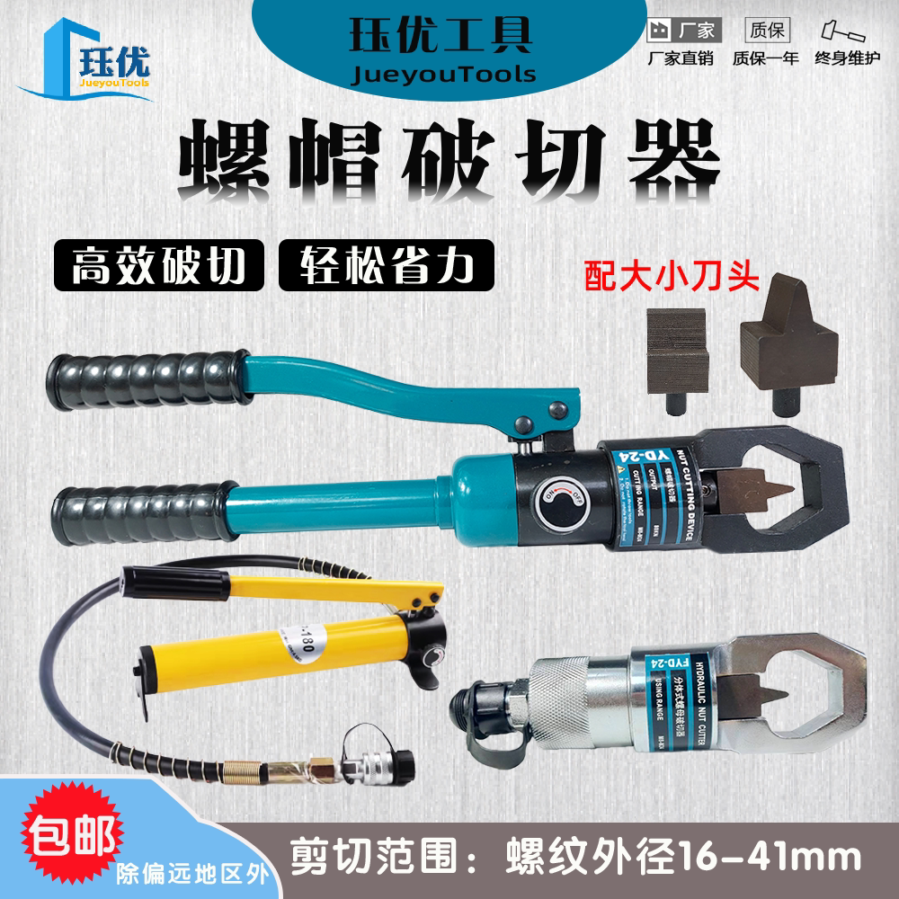 液压螺帽破切器轻松省力破切高效图片