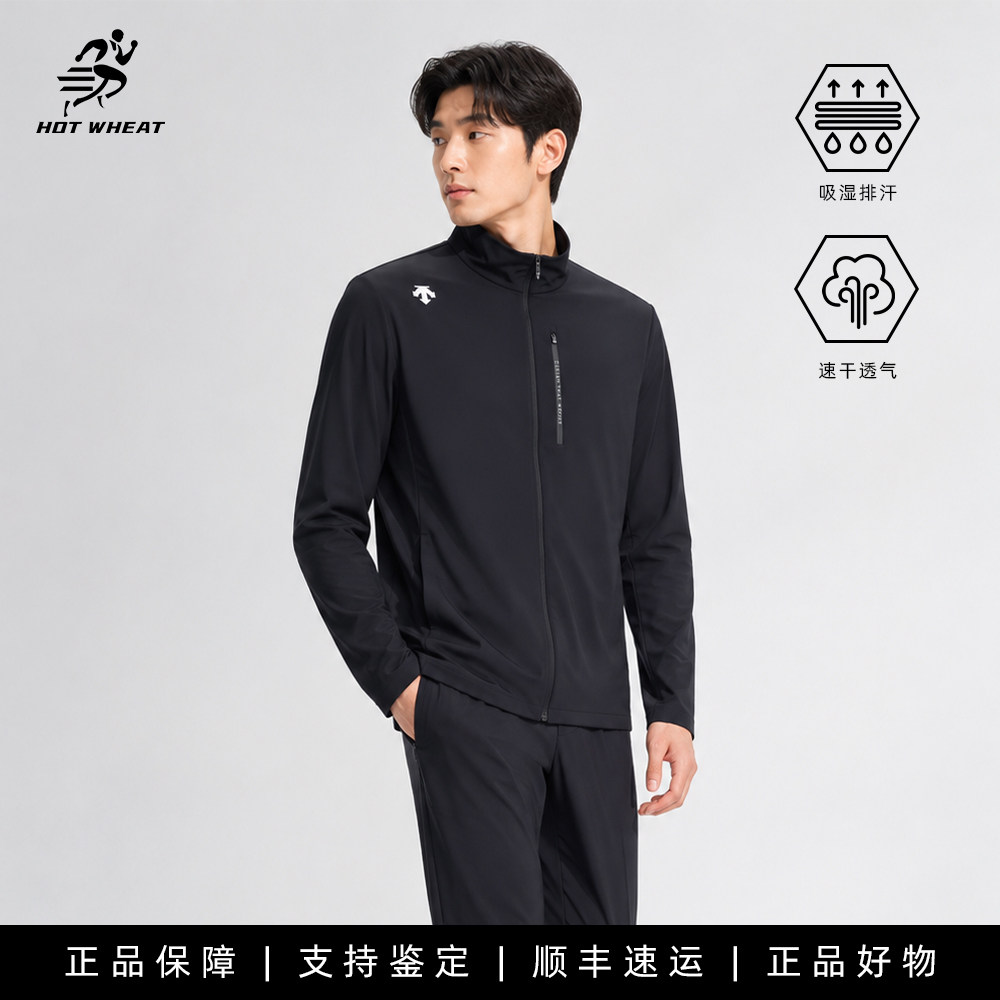 迪桑特高端凉感时尚吸湿排汗速干透气亲肤简约舒适百搭夹克男女同