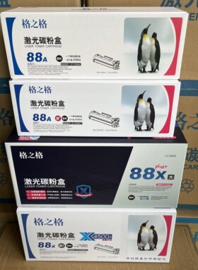 格之格硒鼓耗材 NT-C0388A硒鼓 可加粉大容量硒鼓激光碳粉盒墨盒