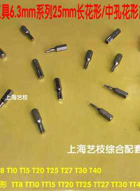 世达花形批头50241 50242 50243 50244 50245 50246 50247 50248