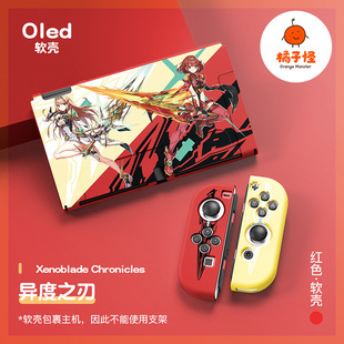 任天堂switcholed磨砂软壳switch2分体硅胶保护套ns2异度之刃光焰