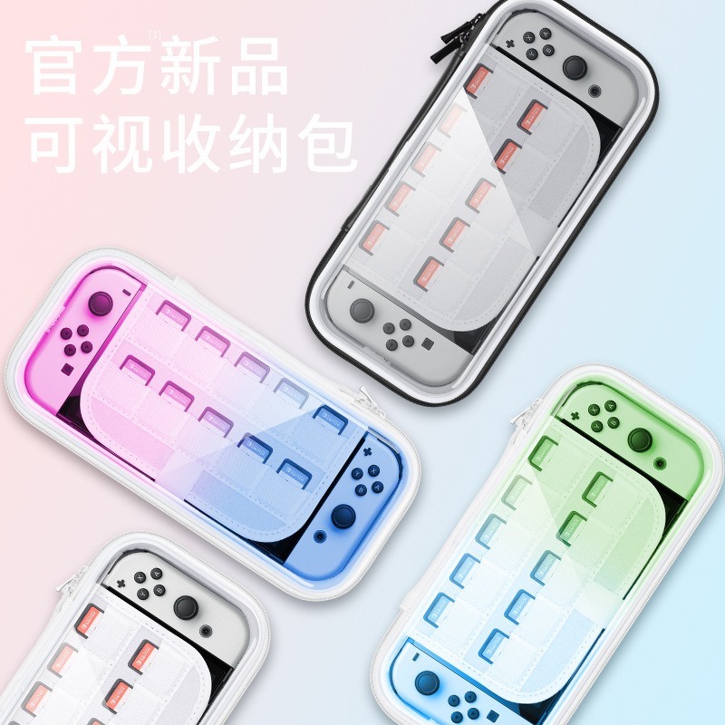 任天堂switch oled收纳包switch透明保护套ns硬包oled