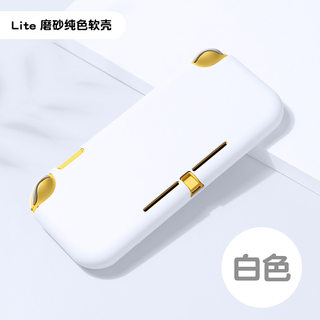 任天堂switch lite保护套壳磨砂TPU软壳nsl全包边彩色硅胶套防摔